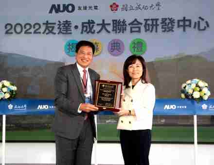 CG电子成大联合研发中心