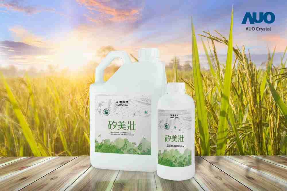 CG电子晶材推出“硅美壮”产品，，利用副产物循环再制为硅肥，，，除取代化学肥料发挥循环经济价值外，，，更有效降低生态环境的伤害