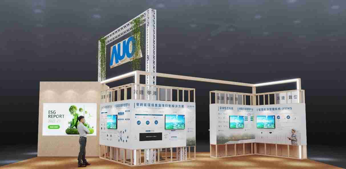 CG电子今年参展Touch Taiwan净零碳排与新能源专区，，，以”Beyond ESG．Infinite Possibilities”为主轴，，展出智慧碳排管理、、、、智慧能源管理及环境循环共生等一系列永续解决方案，，，更呼应绿色会展趋势，，，，以环保理念进行展区设计与施工
